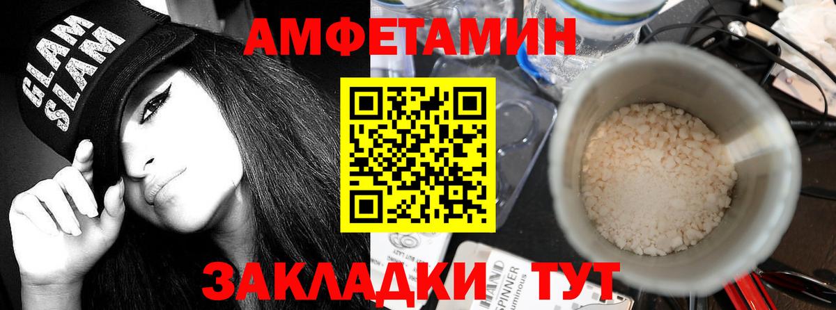 Амфетамин  АМФ VHQ  АМФ  Мичуринск  Вход с VPN 