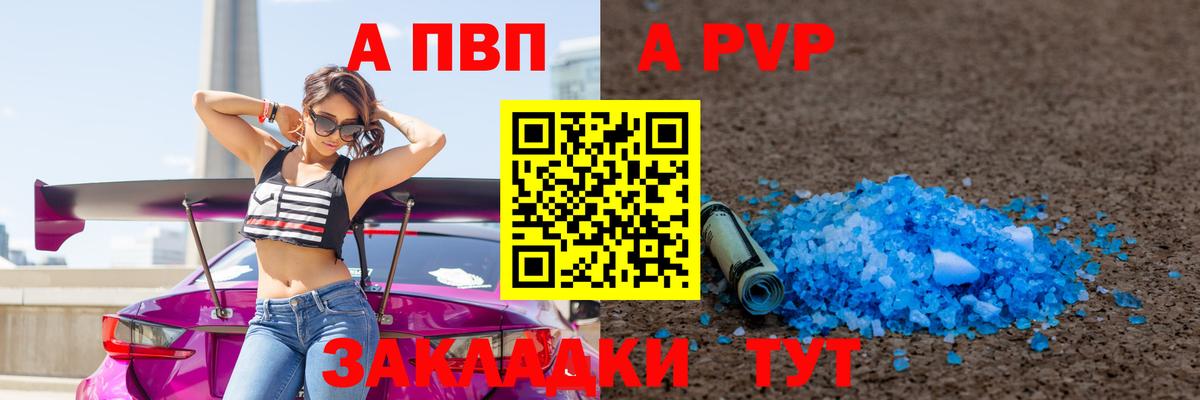 Alpha PVP СК КРИС Мичуринск