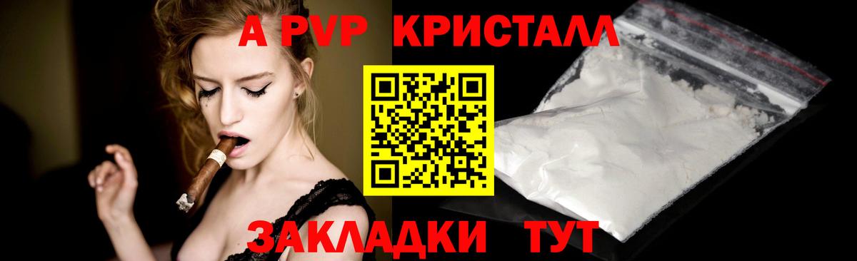 Alpha PVP крисы CK  Вход с VPN  А ПВП Соль  наркошоп  Мичуринск  A-PVP кристаллы 