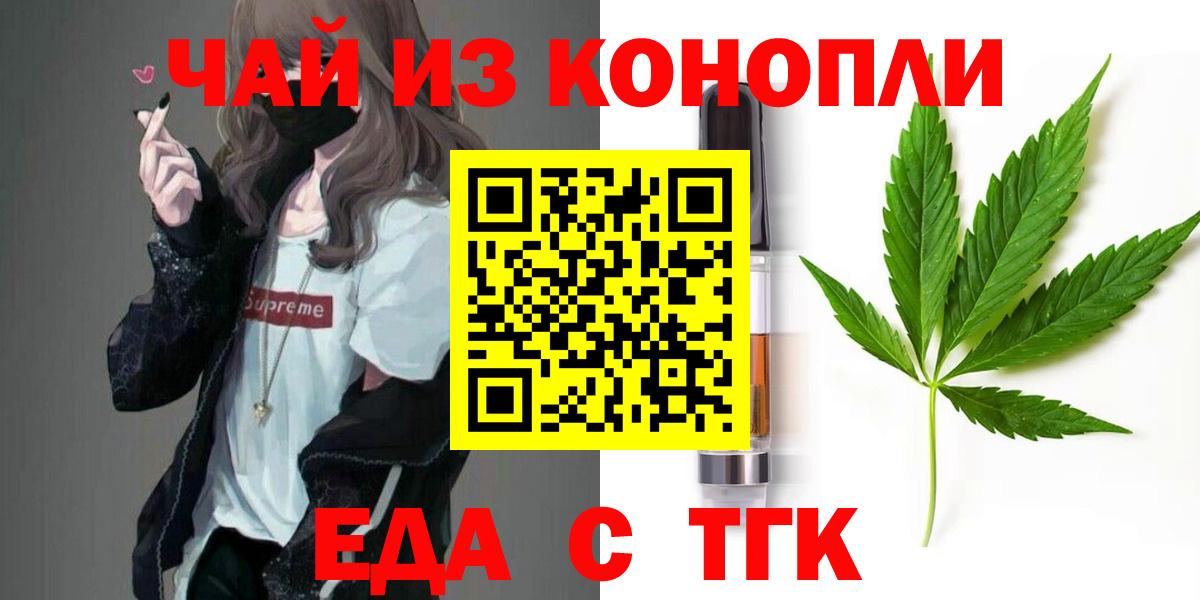 Мичуринск  Canna-Cookies конопля  Вход с VPN 