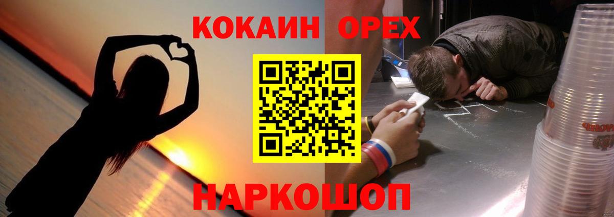Кокаин 98% Мичуринск