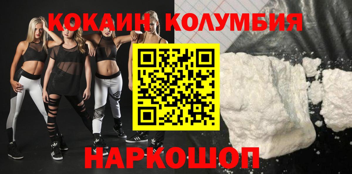 Мичуринск  Кокаин VHQ  Вход с VPN  КОКАИН VHQ 