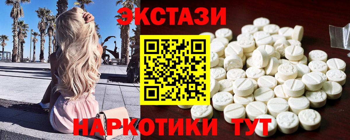 Мичуринск  Экстази mix  ЭКСТАЗИ ешки  Вход с VPN 