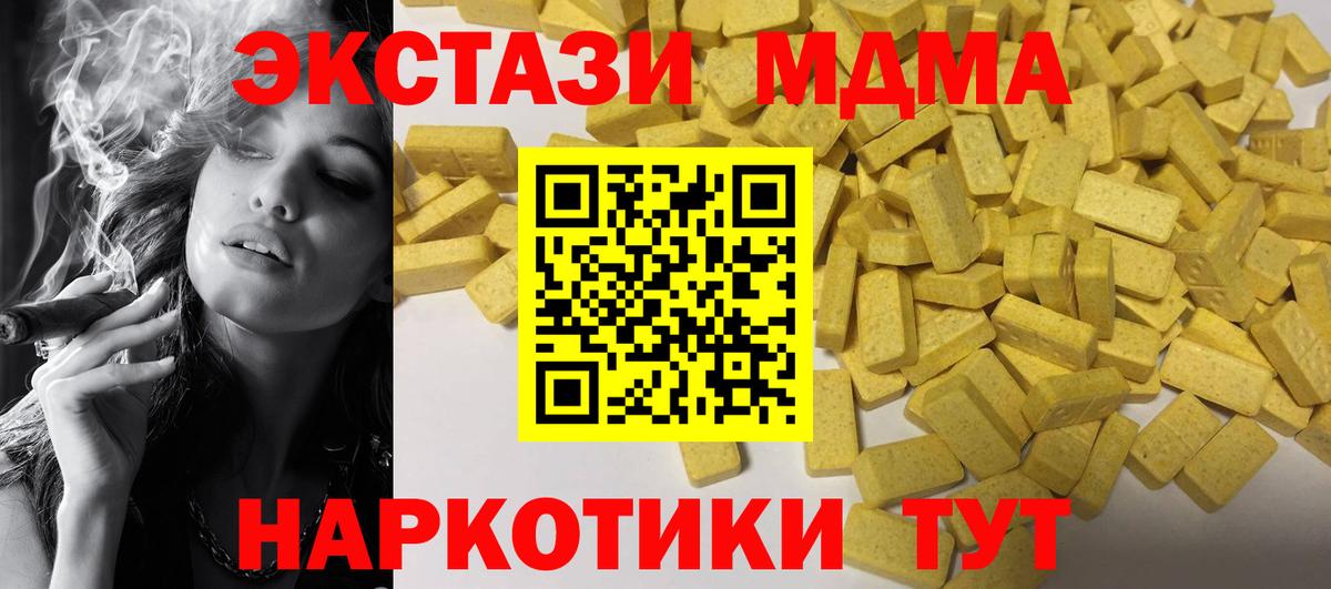 Экстази диски Мичуринск