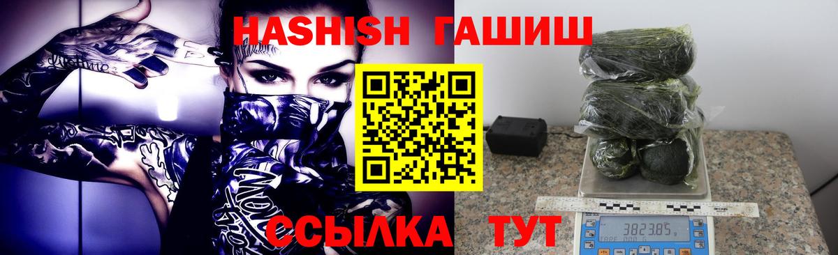 ГАШ гарик  Вход с VPN  Мичуринск  ГАШ Cannabis 