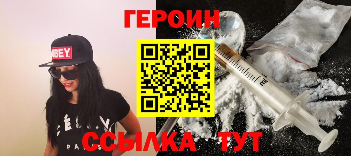 Героин гречка Мичуринск