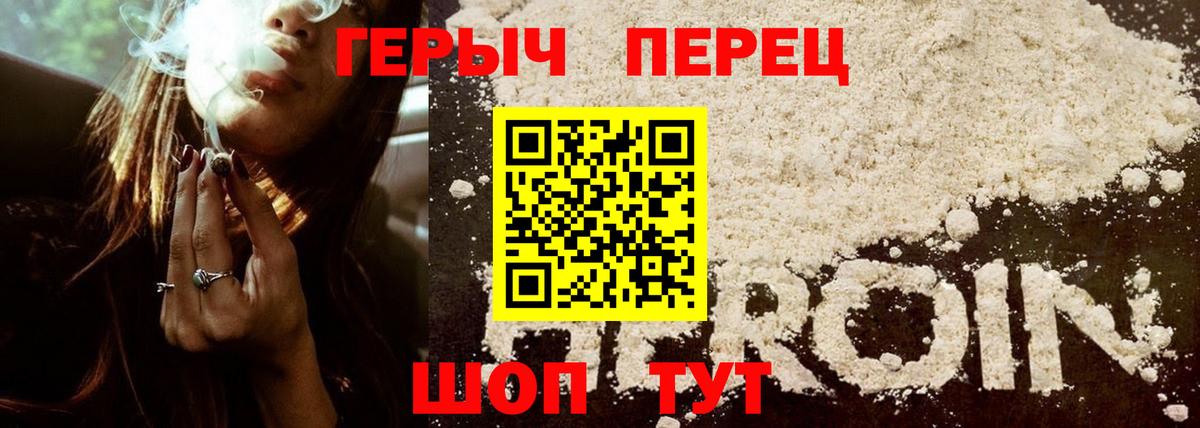 Мичуринск  Героин белый  Вход с VPN 