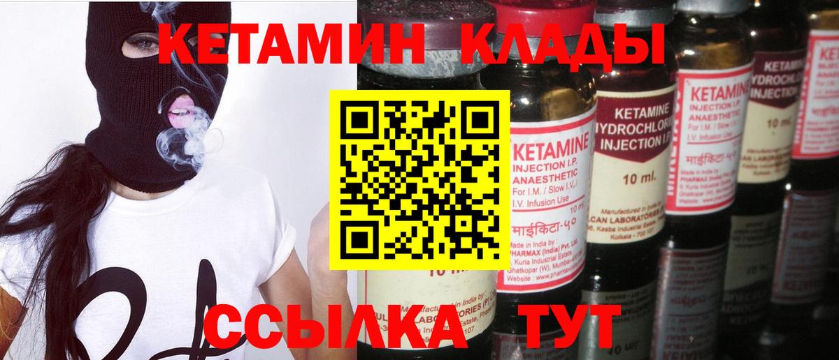 КЕТАМИН VHQ  Кетамин VHQ  Мичуринск  Вход с VPN 