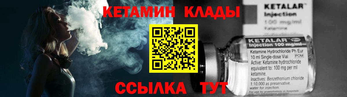 Кетамин ketamine Мичуринск