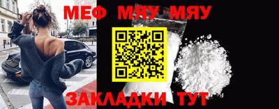 мяу мяу мука Волжский