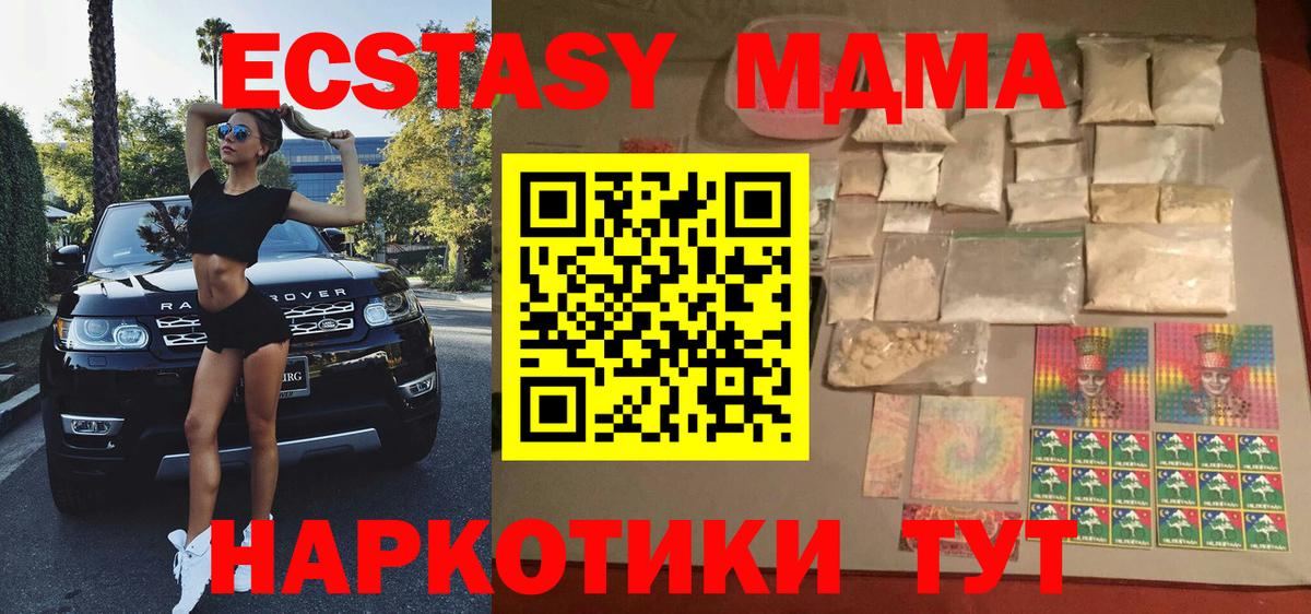 MDMA VHQ  MDMA crystal  МДМА  Вход с VPN  Мичуринск 