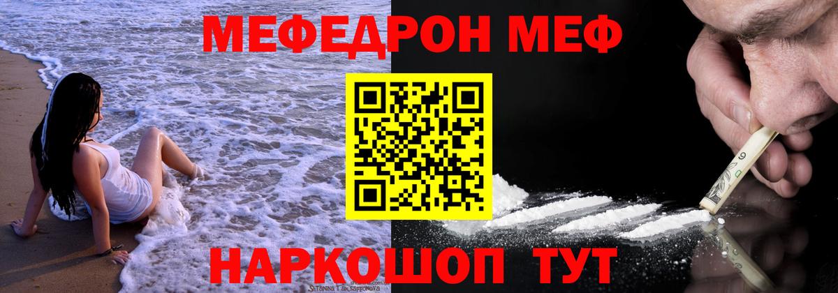 Мичуринск  МЕФ  Вход с VPN  МЯУ-МЯУ  Мефедрон мука  Меф VHQ 