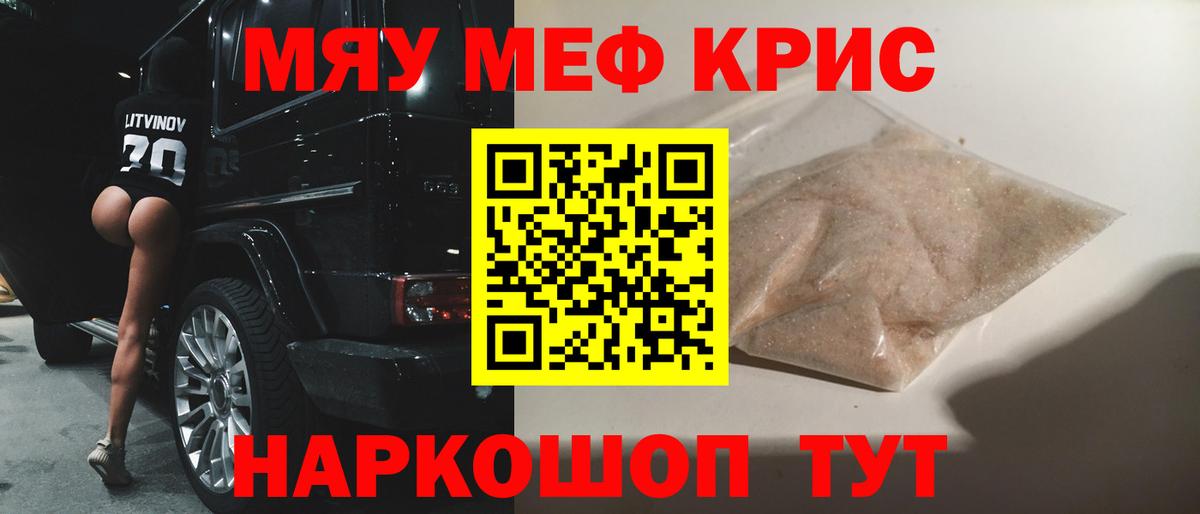 Мефедрон Мичуринск
