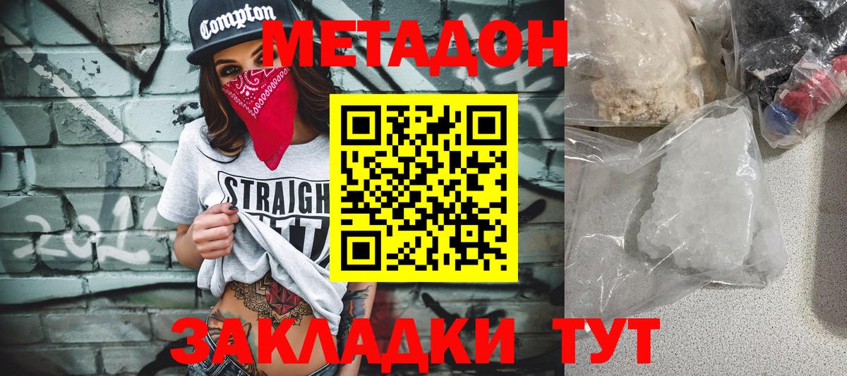 Мичуринск  Метадон мёд  МЕТАДОН VHQ  Вход с VPN 