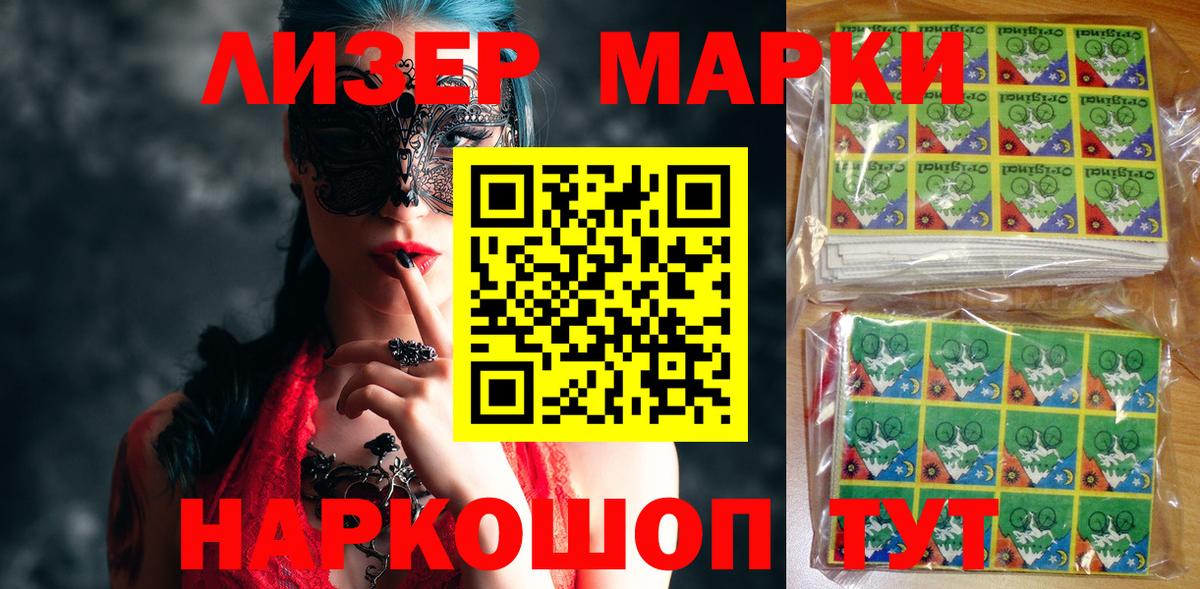 Марки NBOMe 1,5мг Мичуринск