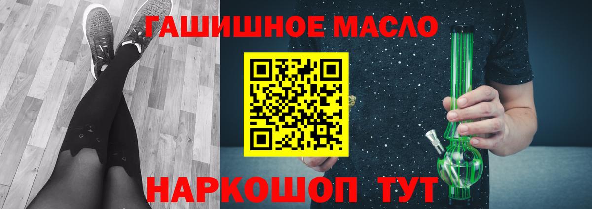 ТГК Wax  Дистиллят ТГК THC oil  Мичуринск  Вход с VPN 