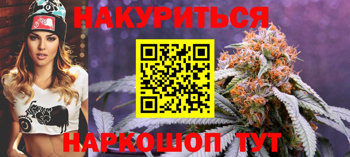 Шишки марихуана White Widow Мичуринск